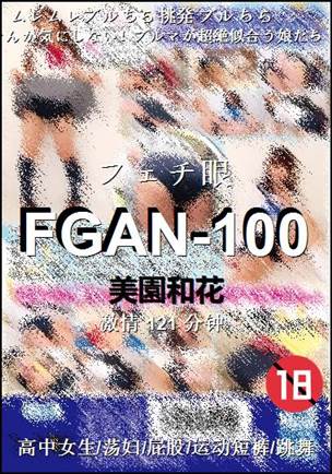 FGAN-100torrent