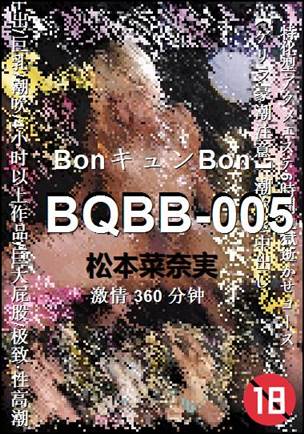 BQBB-005