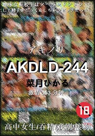 AKDLD-244torrent