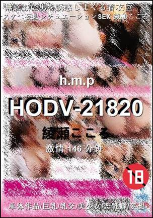 HODV-21820torrent