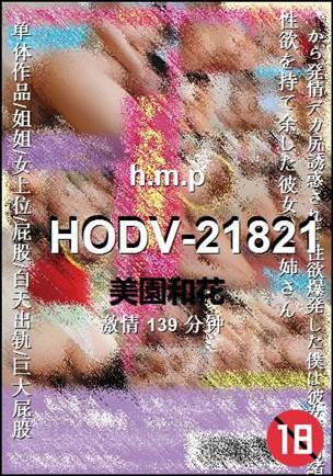 HODV-21821torrent