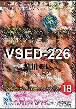 VSED-226