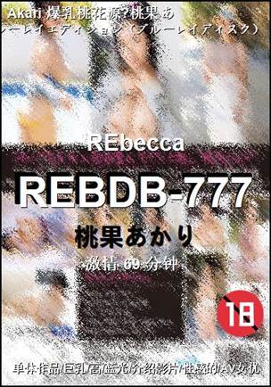REBDB-777torrent