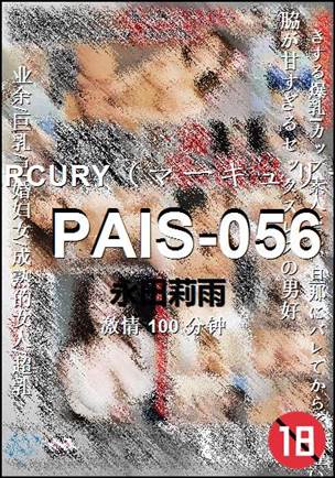 PAIS-056