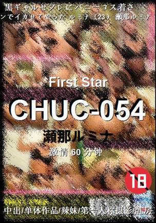 CHUC-054