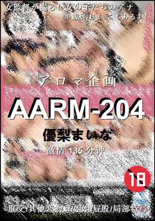 AARM-204