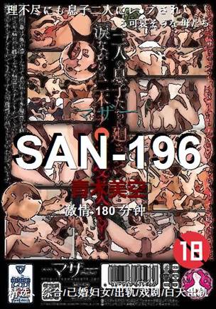 SAN-196