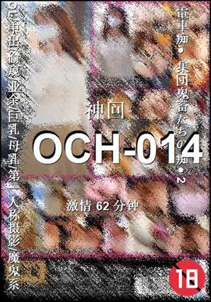 OCH-014torrent