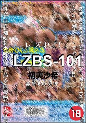 LZBS-101torrent