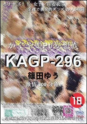 KAGP-296