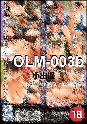 OLM-003btorrent