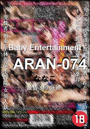 ARAN-074torrent