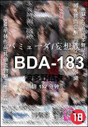 BDA-183torrent