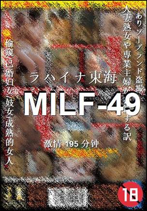MILF-49torrent