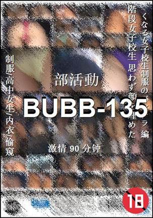 BUBB-135torrent