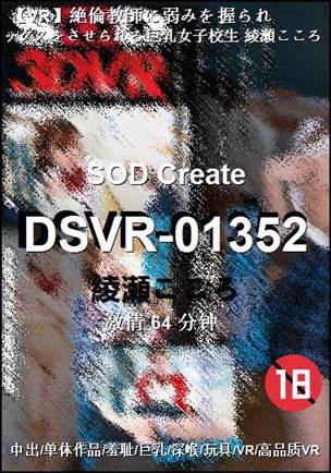 DSVR-01352torrent