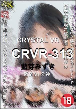 CRVR-313torrent