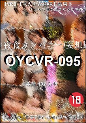 OYCVR-095torrent