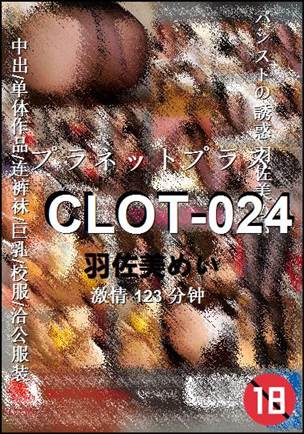 CLOT-024torrent