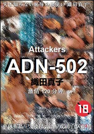 ADN-502torrent