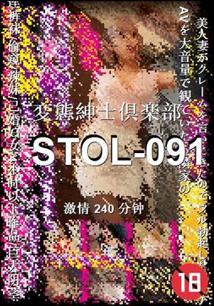 STOL-091torrent
