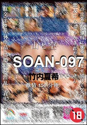 SOAN-097torrent