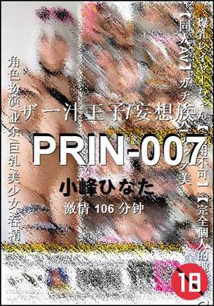 PRIN-007torrent
