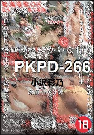 PKPD-266torrent
