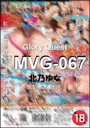 MVG-067