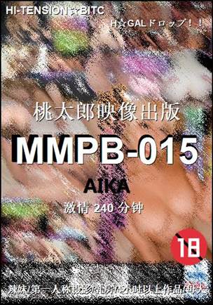 MMPB-015