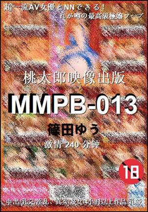 MMPB-013