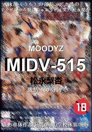 MIDV-515torrent