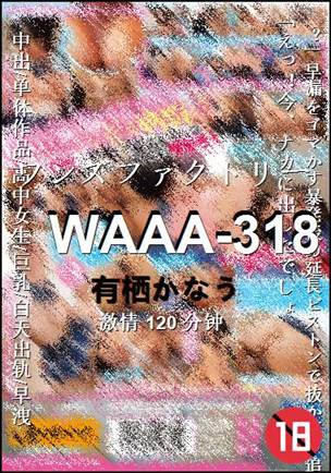 WAAA-318torrent
