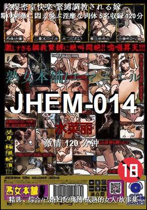 JHEM-014