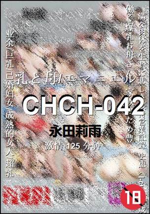 CHCH-042