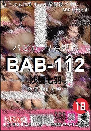 BAB-112torrent