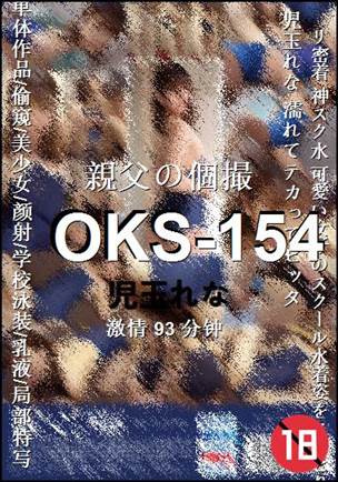 OKS-154torrent