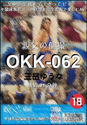 OKK-062torrent