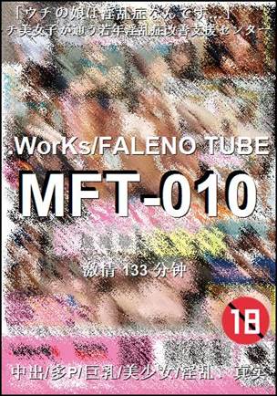 MFT-010torrent