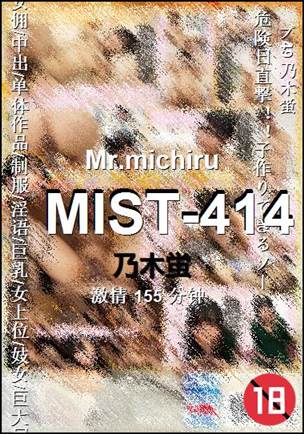 MIST-414