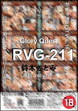 RVG-211