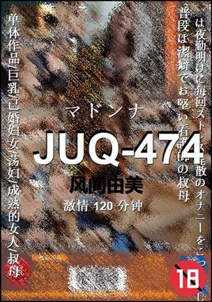 JUQ-474