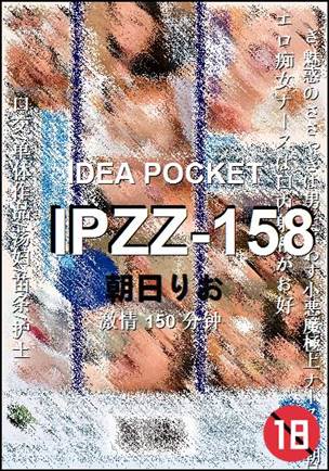 IPZZ-158torrent