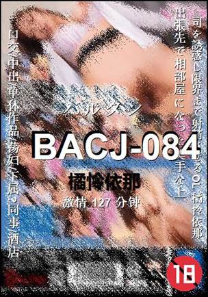 BACJ-084torrent