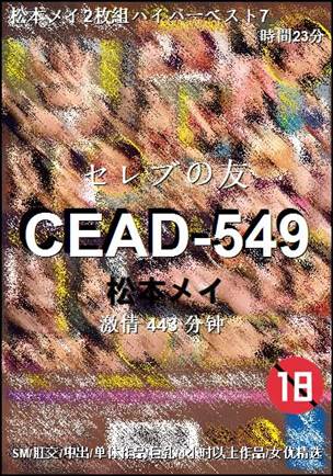 CEAD-549torrent