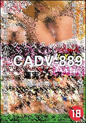 CADV-889torrent