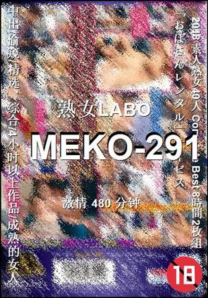 MEKO-291torrent