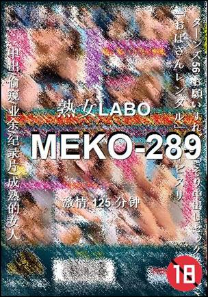 MEKO-289torrent