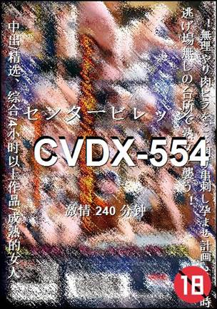 CVDX-554torrent