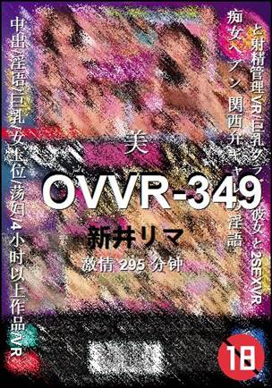 OVVR-349